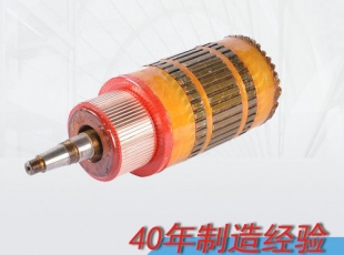 陜西ZQ-1.9輔助直流牽引電機(jī)電樞（250V，550V）