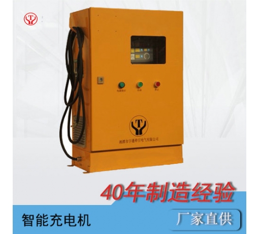陜西2.5噸電機(jī)車智能充電機(jī)